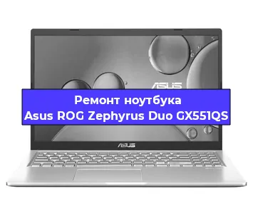 Замена петель на ноутбуке Asus ROG Zephyrus Duo GX551QS в Тюмени